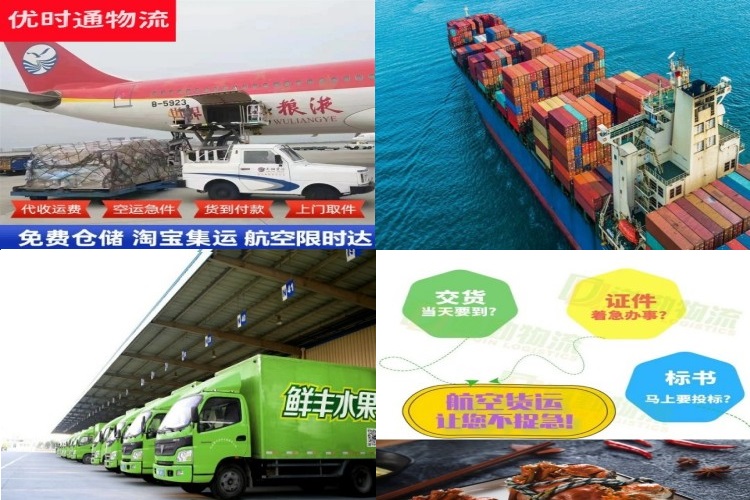 涿鹿到葡萄牙航空货运公司-涿鹿到葡萄牙物流专线